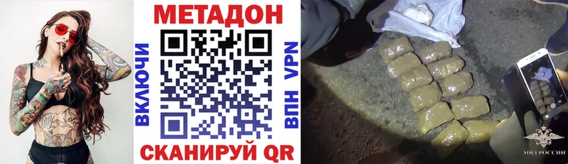 магазин наркотиков Суджа Метадон VHQ